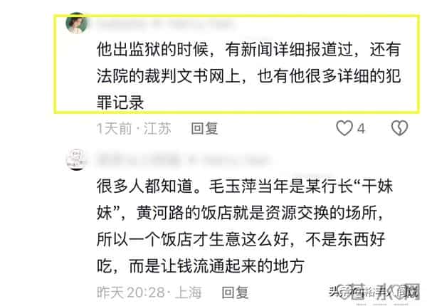 彻底撕破脸!周正毅怒斥前任毛玉萍,称其嗜赌如命,没有任何关系