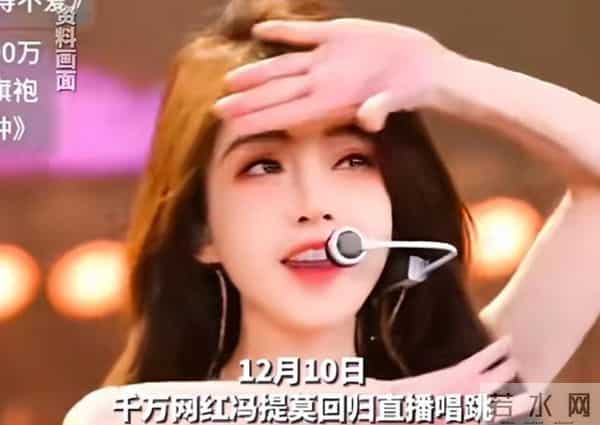 钱再多有什么用,“消失”1年的冯提莫,给所有人提了个醒