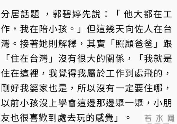 郭碧婷自曝豪门婚姻：向太给很多钱，早和向佐分居，生孩子没人逼