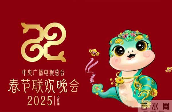 26年央视春晚官宣!8字主题、主标识网友怒赞:今年春晚有点东西