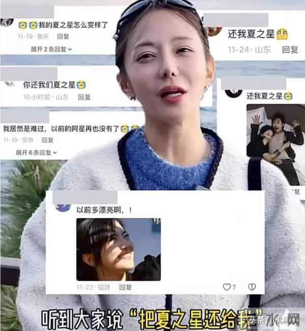 曾经迷倒万千少男的“夏之星”，如今成了这个样子，面相都变了