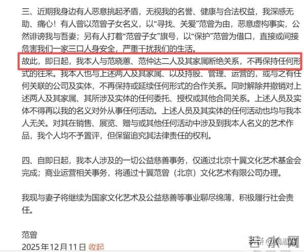 摊牌了？范曾越扒越有，与女儿断绝关系只是冰山一角，果然不简单