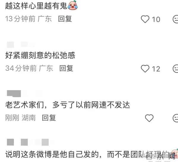 保剑锋喊黄慧颐那谁谁 称她不高级 编辑8次文案 装不在意开心打网球