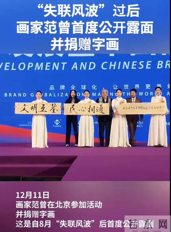 87岁范曾官宣得子，与女儿断绝关系，37岁妻子徐萌孕肚照曝光