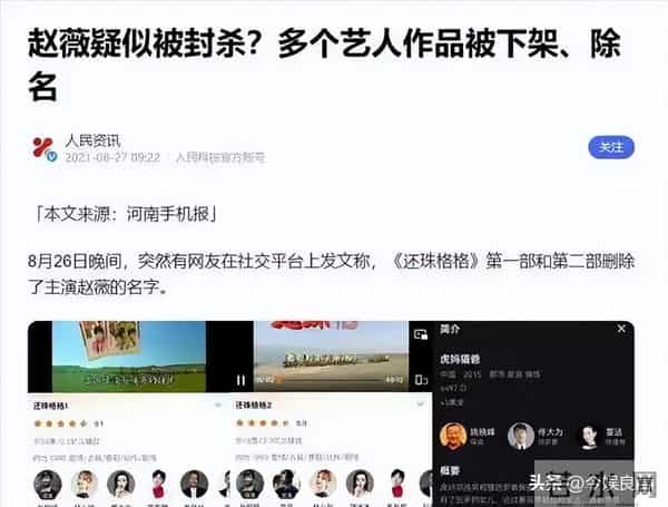 拔出萝卜带出泥！49岁赵薇近况被曝，原来圈内封杀只是冰山一角