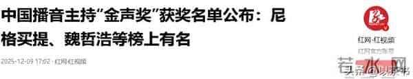 祝贺!42岁尼格买提高调迎喜讯,央媒亲自发文,看来撒贝宁说对了