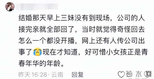 25岁云南网红“彤彤”去世，加入唐三妹公司仅3个月，原因曝光