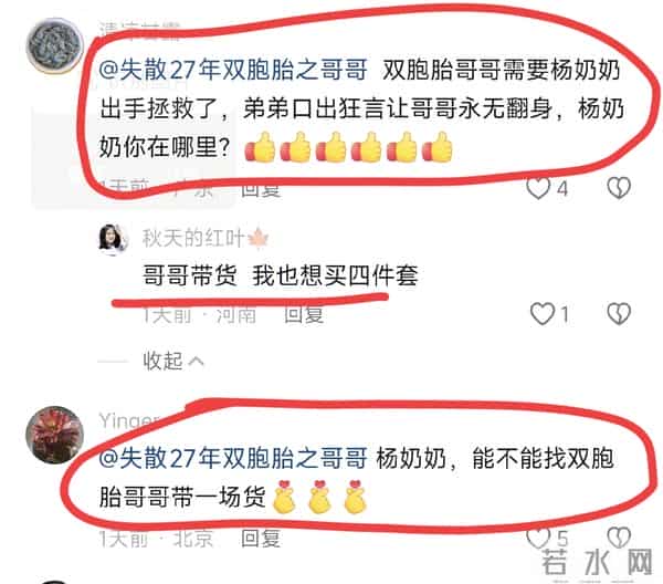 很多人劝朱进下次直播找她没错 养母以前是理发师 弟弟女友又曝大瓜