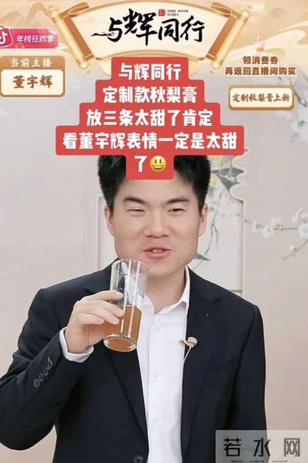 董宇辉真的太会了!不卖金只卖银,状元帽被抢空惊呆小传熙!