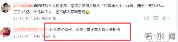 洪金宝状态回春再上热搜!被质疑注射“神秘液体”,儿子最新回应