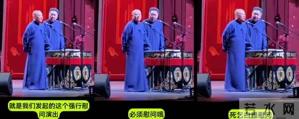 墙倒众人推!郭德纲被官方约谈仅3天,令人担心的事还是发生了