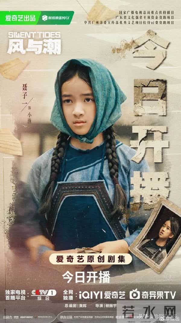 演员聂远女儿聂子一新剧开播，网友：小姑娘真棒！