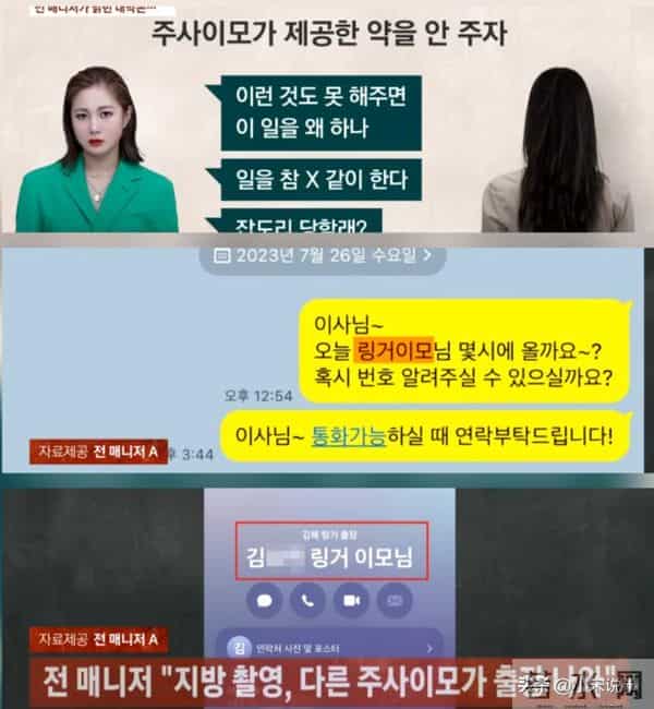 朴娜莱事件升级，在熟睡时接受注射！更多证据曝光，多位明星遭殃