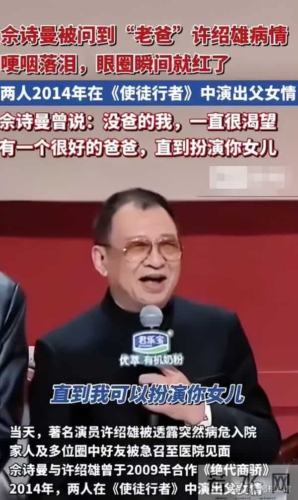 许绍雄死因曝光，走的突然没留遗言，家人怒斥钱翰群泄露灵堂细节