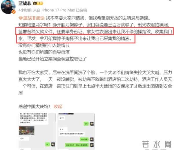 不到24小时连曝3个瓜！绑架威胁、索赔千万、被约谈，个个离谱