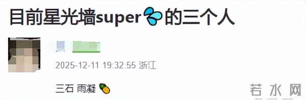 吴磊星光值20分钟暴涨104万,刷票被全网群嘲,刘宇宁白鹿遭质疑