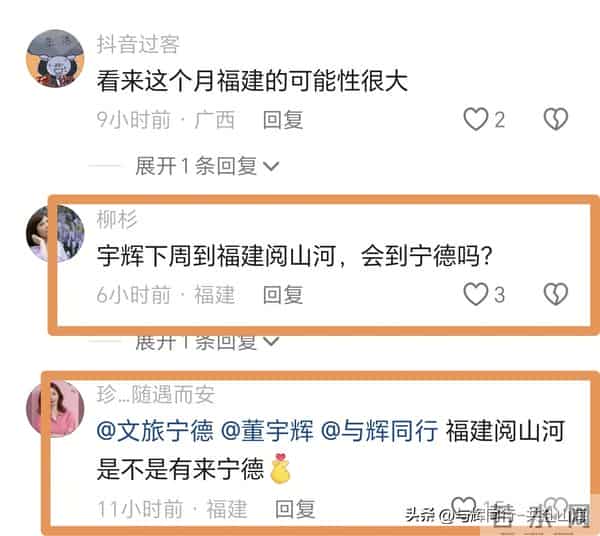 惊喜连连！宇辉受老朋友邀请登新综艺，出圈42月暖心，福建行将近