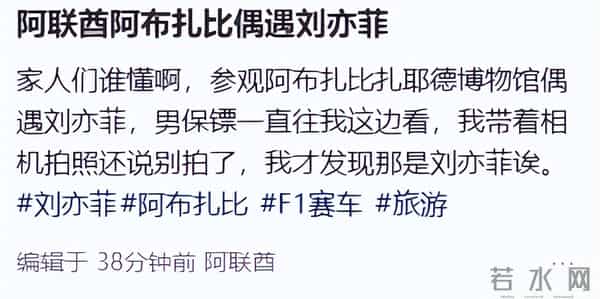 刘亦菲现身阿联酋，离开美颜滤镜，真实状态曝光，两条腿尤为吸睛