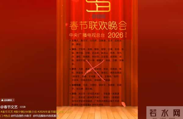 26年央视春晚官宣,不到24小时!三大恶心一幕出现,陈佩斯没说错