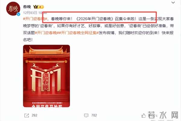 2026年央视春晚的主题定了！释放出3大信号，娱乐圈的风向又变了