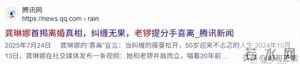 离婚1年，老锣和新欢恩爱 只有二儿子心疼龚琳娜，看来杨幂没说错