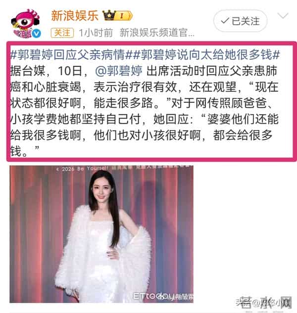 时隔9年,41岁郭碧婷再台露面,首谈婆媳关系,和向佐长期分居!