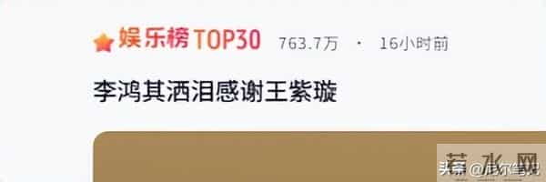 王紫璇：从“小神婆”到影帝爱妻，新婚仅1月被老公亲手送上热搜