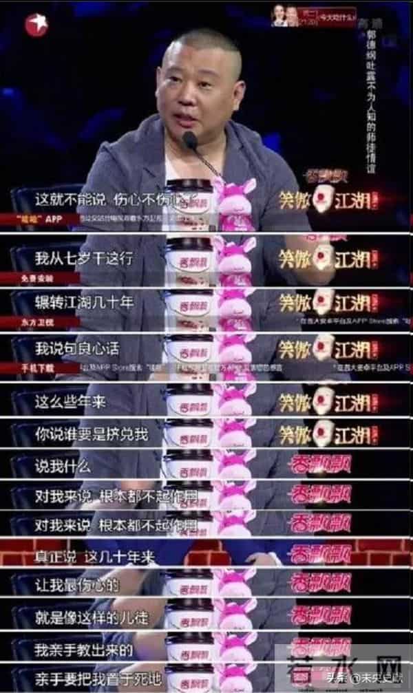 公开怒批郭德纲的4位名人,相声低俗、圈钱无下限,一个比一个狠