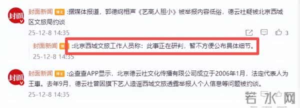 墙倒众人推!郭德纲被官方约谈仅3天,令人担心的事还是发生了