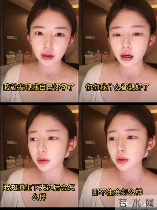 实习期未婚先孕,索要百万抚养费惨遭拉黑,黄一鸣首曝不打胎原因