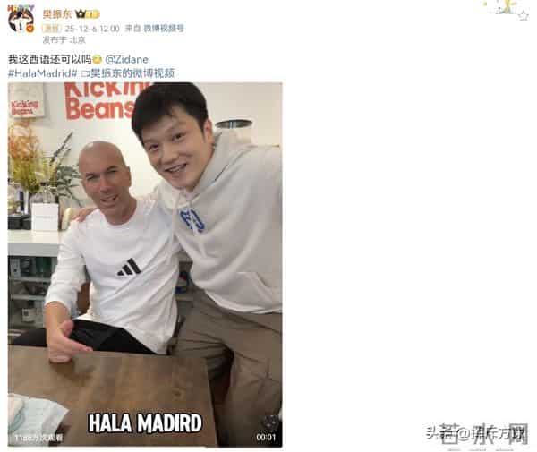 齐达内发文想念樊振东-意犹未尽！谢谢你我的朋友，下次再约！