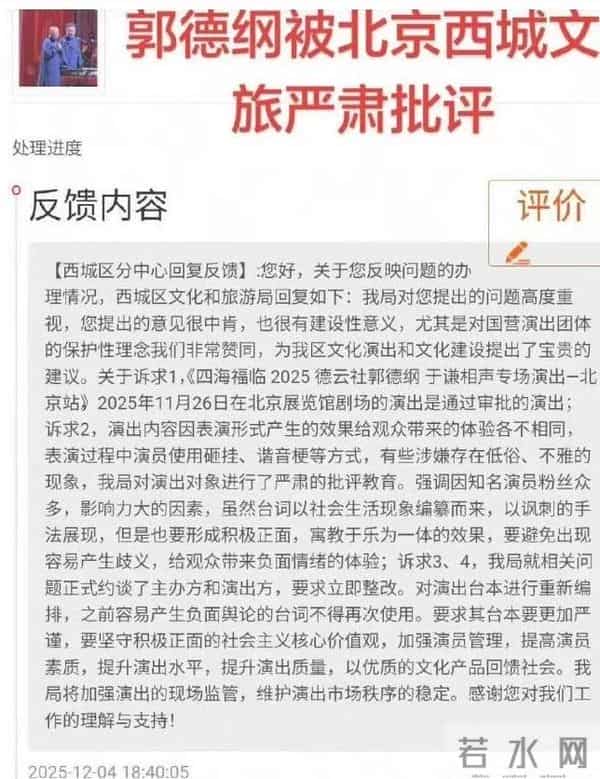 “约谈风波”不到3天,郭德纲仅一个动作,就暴露了“真实状态”