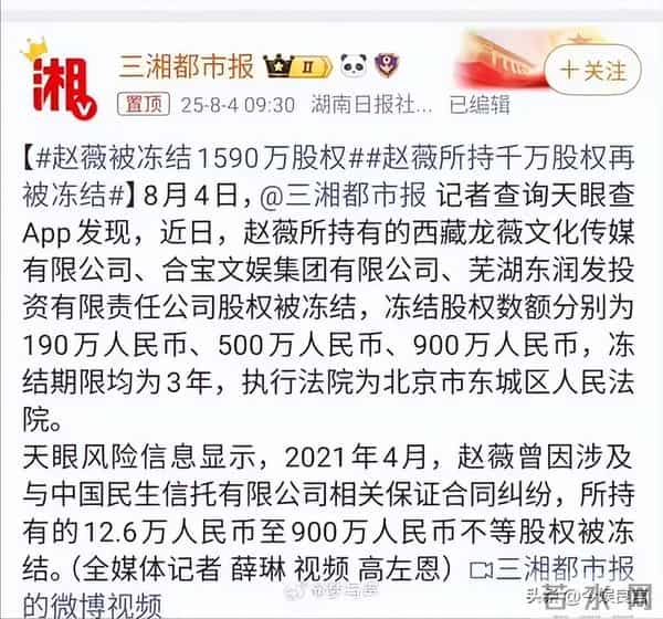 拔出萝卜带出泥！49岁赵薇近况被曝，原来圈内封杀只是冰山一角