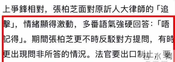 墙倒众人推!看到在庭审上崩溃大哭的张柏芝,才明白郑佩佩说对了
