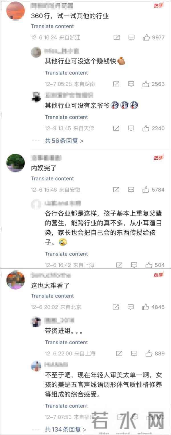 新潮观鱼:濮存昕晒外孙女演短剧引争议,“星N代”为何屡屡招人烦?
