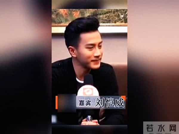 刘恺威 的独家采访,独家放送!