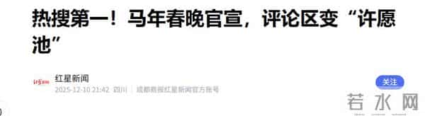 26年央视春晚官宣,不到24小时!三大恶心一幕出现,陈佩斯没说错