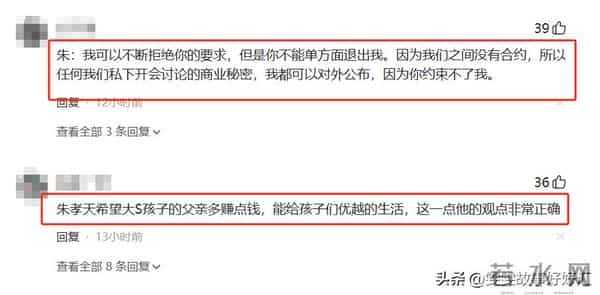 越辩越黑！朱孝天低情商发言，撕掉f4的体面，大S的话说对了