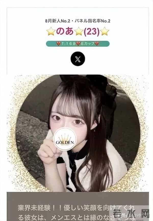 日本超人气偶像被曝偷偷在男士美容院工作，惨遭开除