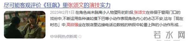 张颂文也没想到，出道21年荣获16次奖项，却给别人做了“嫁衣”