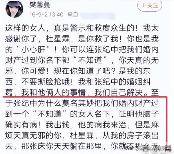 “牡丹花下死，做鬼也风流”！这一次，74岁的张纪中彻底成了笑话