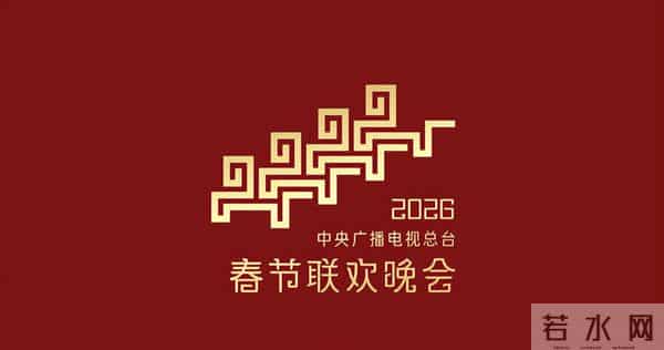 内娱的容忍度真高！马年春晚刚官宣，恶心的一幕就出现了