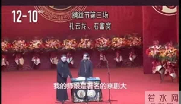 “致敬”张博鑫,打脸“让嫂”!孔云龙纲丝节背家谱。