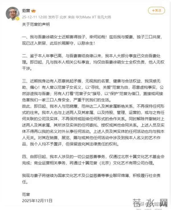 87岁范曾:“失联”三个月后官宣喜得爱子,要与亲生女儿断绝关系