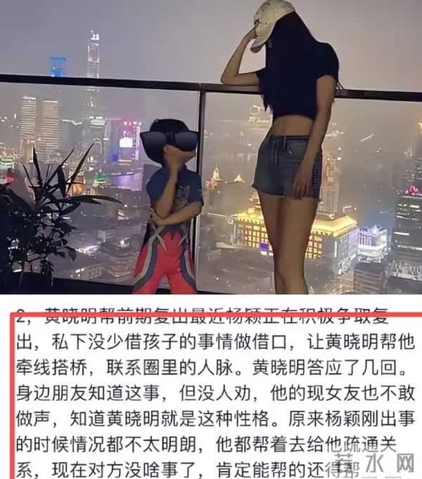 离婚4年后，杨颖被曝出恋情“新瓜”，原来最不体面的是黄晓明！