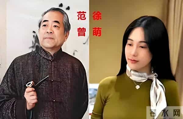 87岁范曾老来得子！发文与女儿继子断亲，亿万身家交现任妻子打理