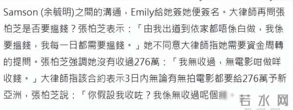 张柏芝三度出庭回应被向太封杀，含泪称千万官司输赢不重要