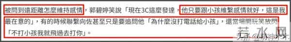 郭碧婷自曝和向佐两地分居，靠孩子联络感情，婆婆向太给钱大手笔