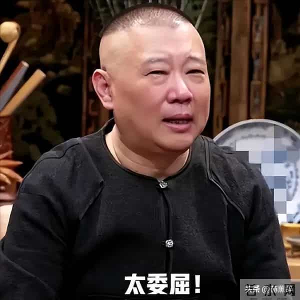 拔出萝卜带出泥,被官方约谈的德云社,揭开了郭德纲仅剩的体面