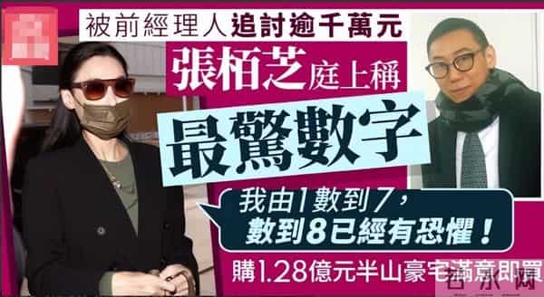 墙倒众人推!看到在庭审上崩溃大哭的张柏芝,才明白郑佩佩说对了